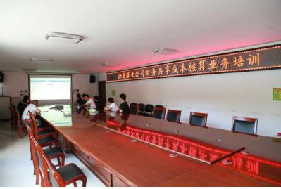 汾源煤业公司财务共享成本核算业务培训