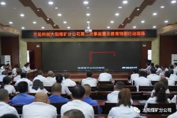 大阳矿开展《黑色三分钟 生死一瞬间》专题教育培训活动