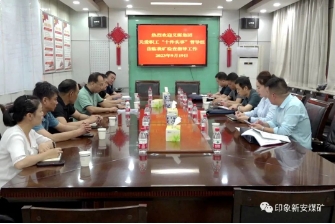 义煤公司关爱职工“十件实事”督导组到新安煤矿检查督导
